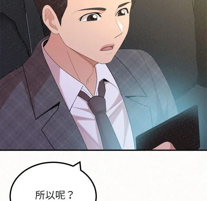 漫画《姊姊都哈我》第46话第66张图
