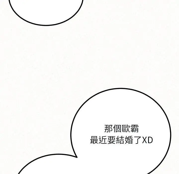 漫画《姊姊都哈我》第46话第67张图