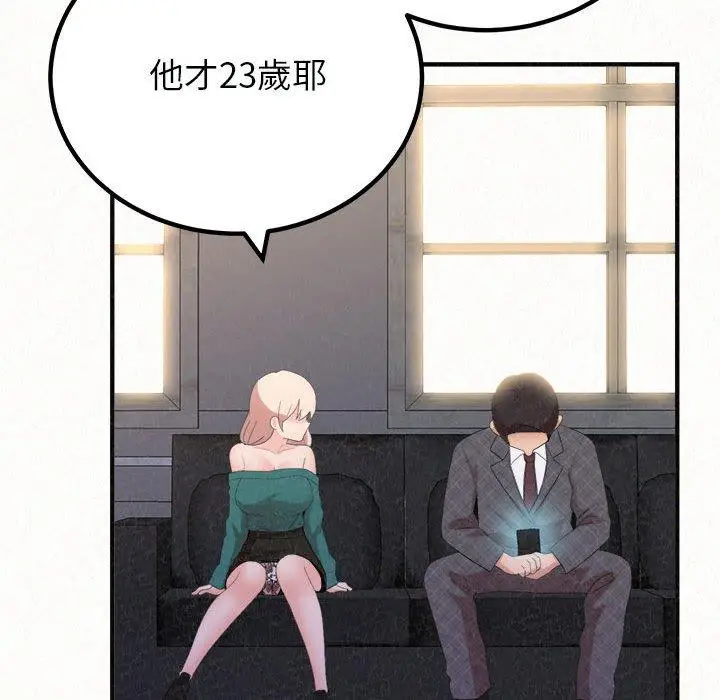 漫画《姊姊都哈我》第46话第68张图