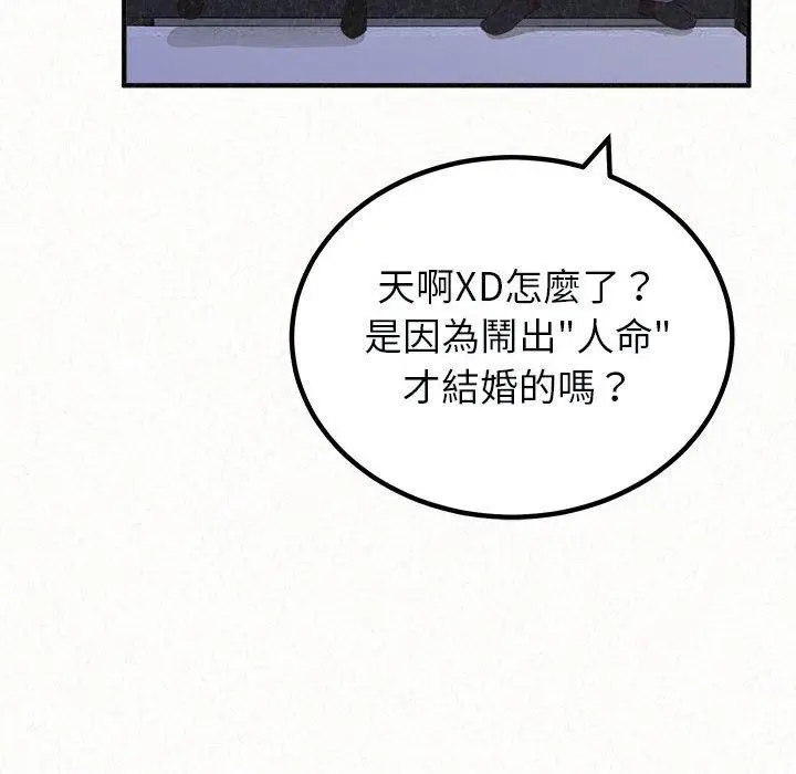 漫画《姊姊都哈我》第46话第69张图