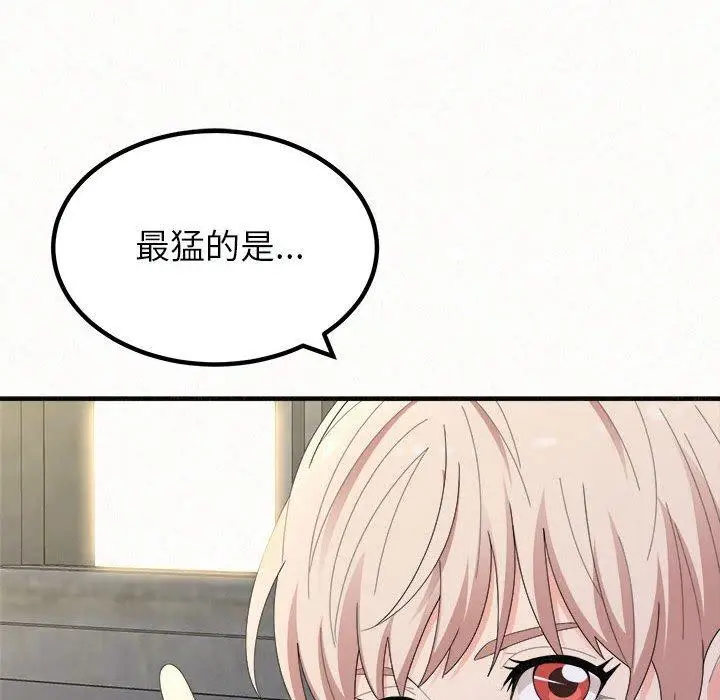 漫画《姊姊都哈我》第46话第70张图
