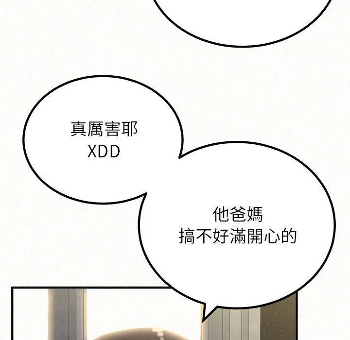 漫画《姊姊都哈我》第46话第72张图
