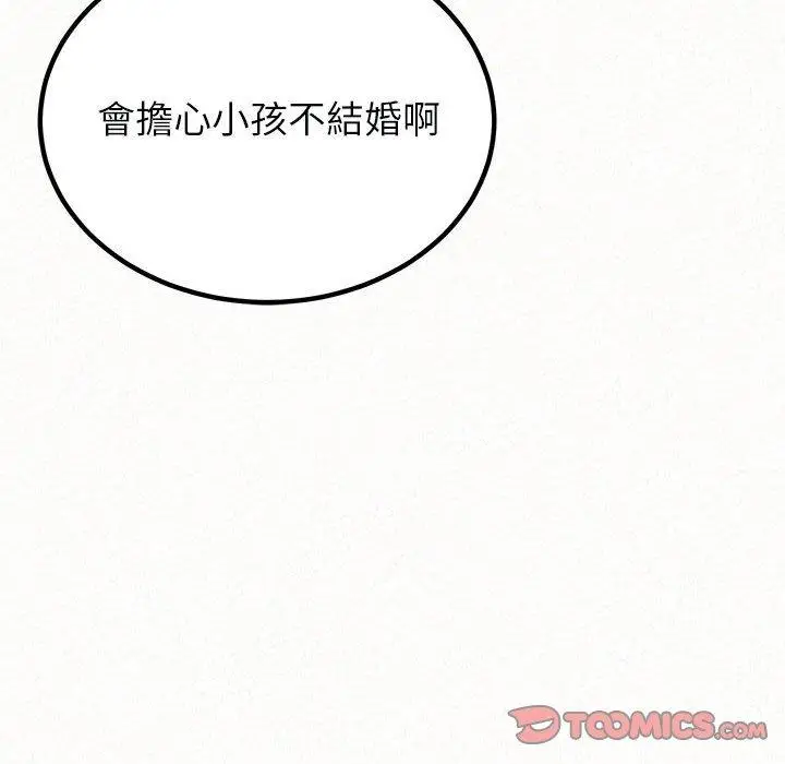 漫画《姊姊都哈我》第46话第76张图
