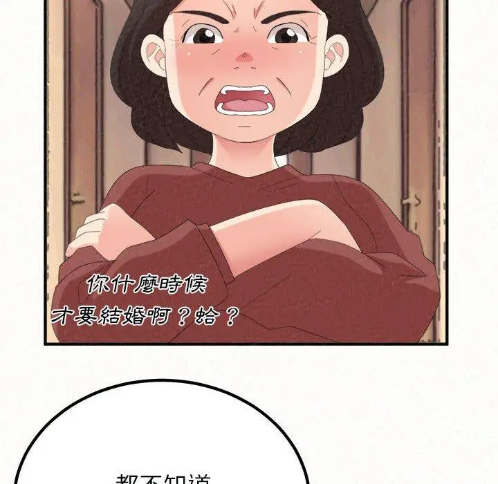 漫画《姊姊都哈我》第46话第78张图