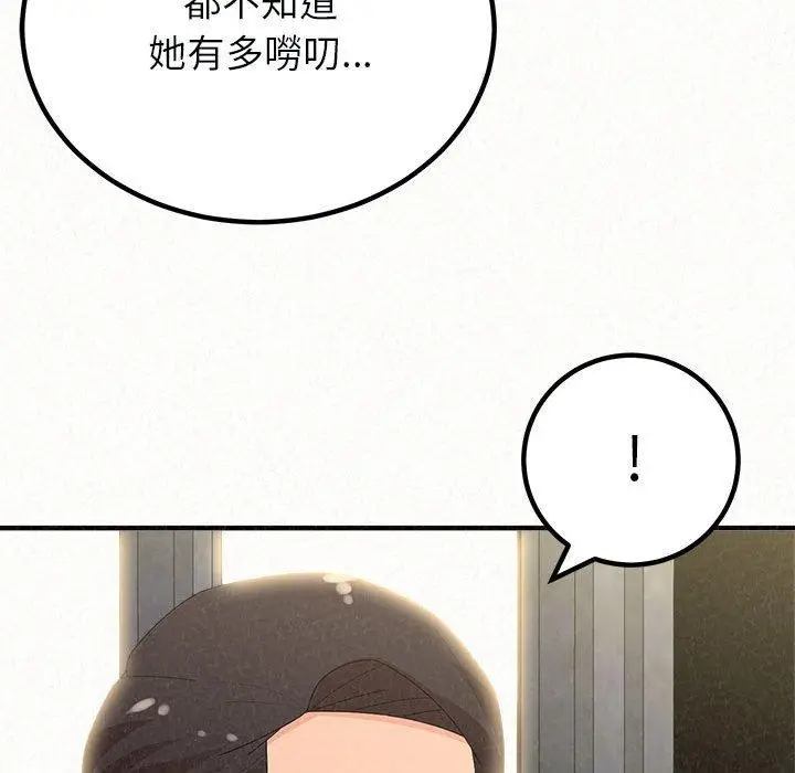 漫画《姊姊都哈我》第46话第79张图