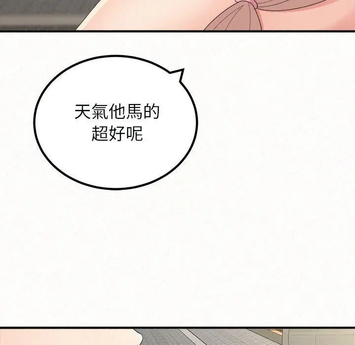 漫画《姊姊都哈我》第46话第8张图