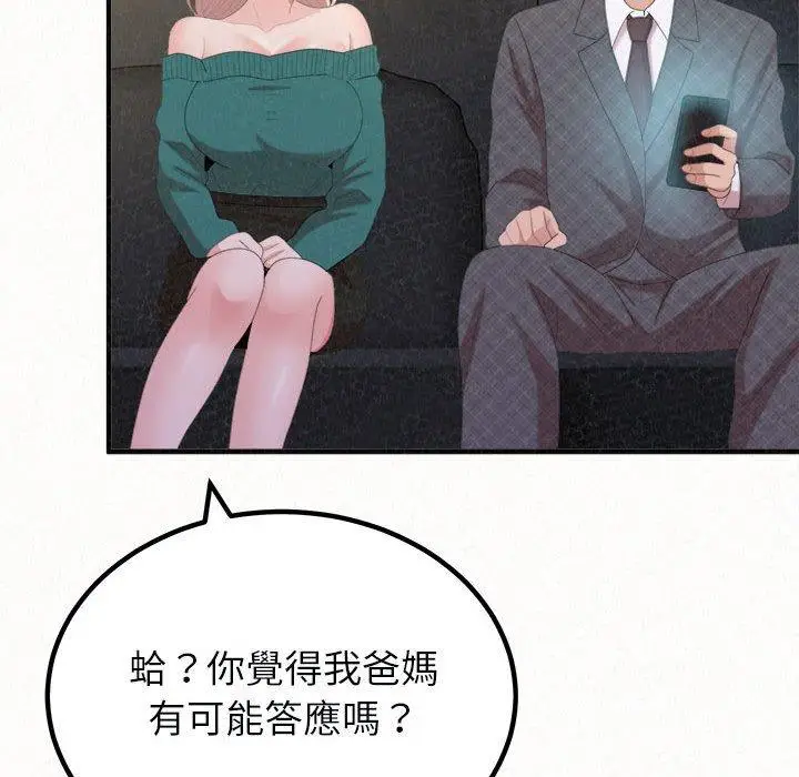 漫画《姊姊都哈我》第46话第82张图