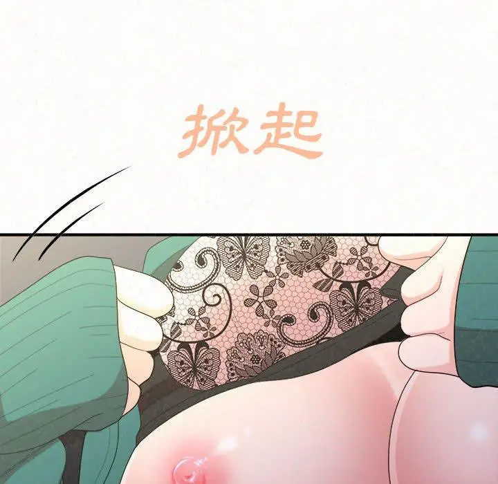 漫画《姊姊都哈我》第46话第89张图