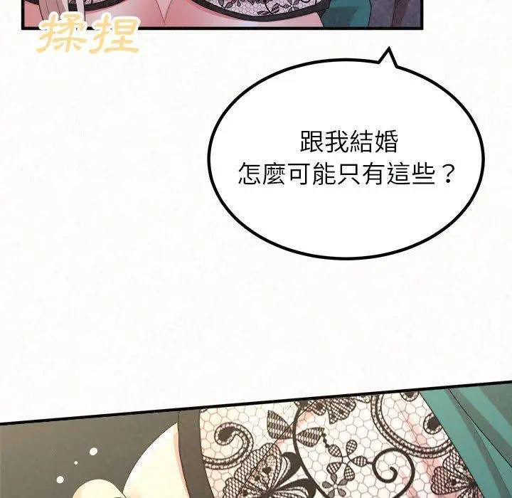 漫画《姊姊都哈我》第46话第93张图