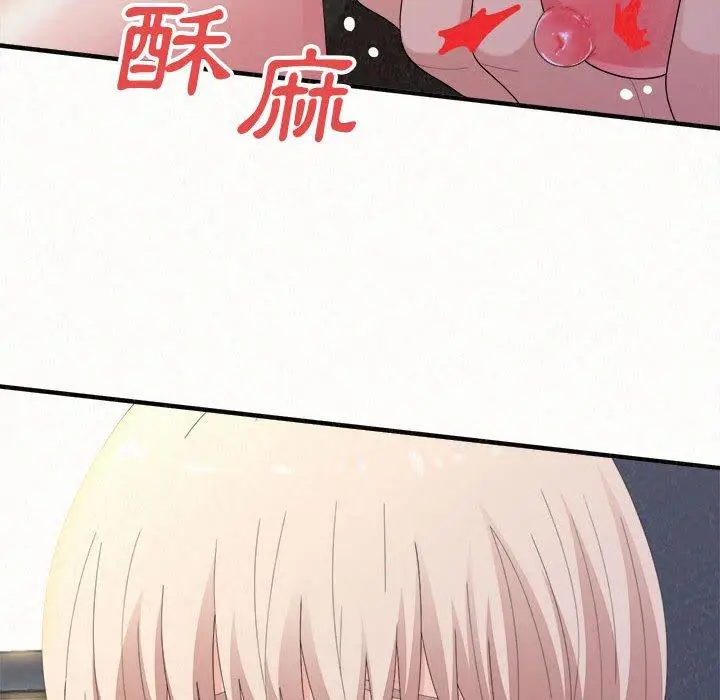 漫画《姊姊都哈我》第46话第95张图