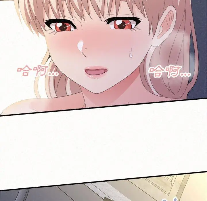 漫画《姊姊都哈我》第46话第96张图