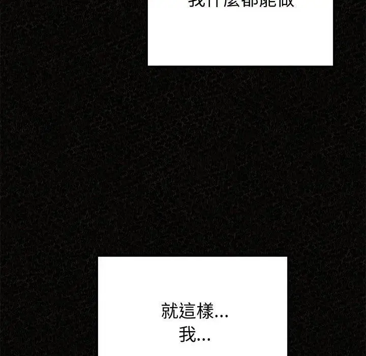 漫画《姊姊都哈我》第47话第10张图