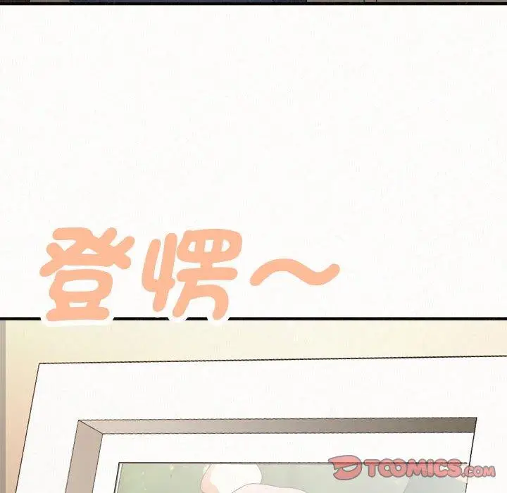 漫画《姊姊都哈我》第47话第100张图