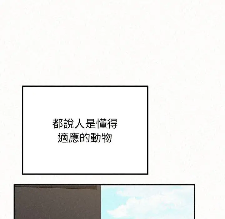 漫画《姊姊都哈我》第47话第102张图