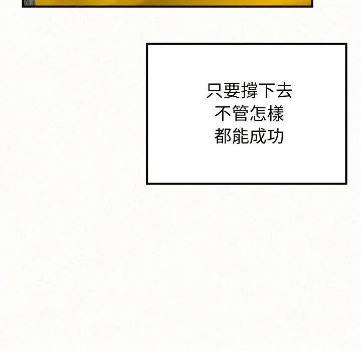 漫画《姊姊都哈我》第47话第104张图
