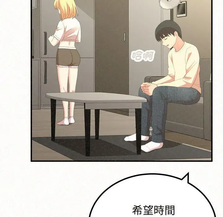 漫画《姊姊都哈我》第47话第111张图