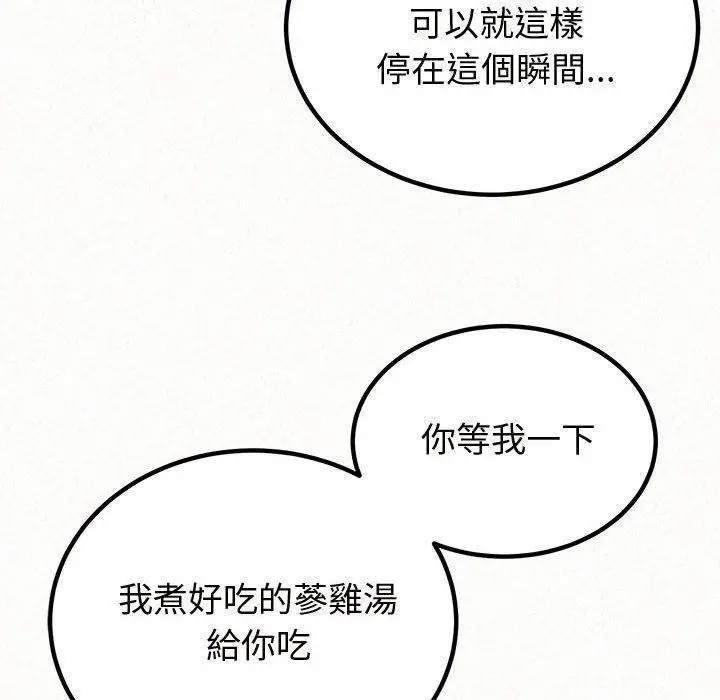 漫画《姊姊都哈我》第47话第112张图