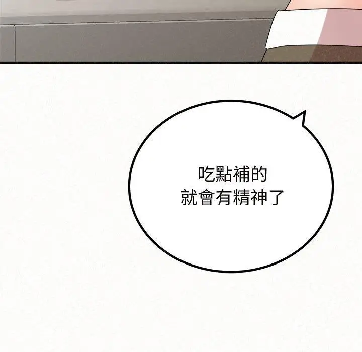 漫画《姊姊都哈我》第47话第114张图