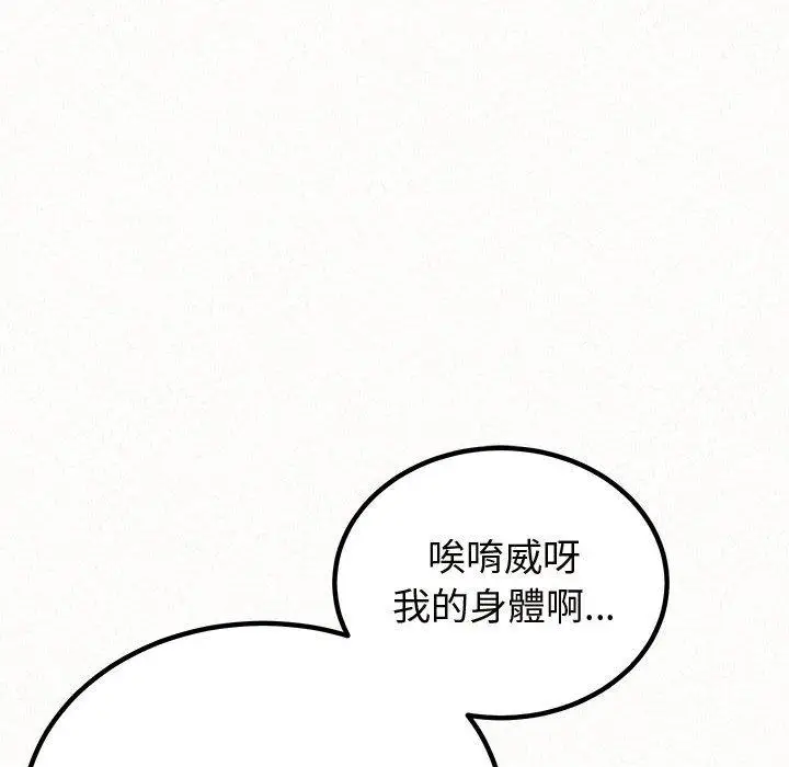 漫画《姊姊都哈我》第47话第115张图