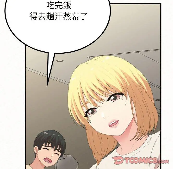 漫画《姊姊都哈我》第47话第116张图