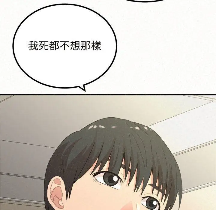 漫画《姊姊都哈我》第47话第118张图