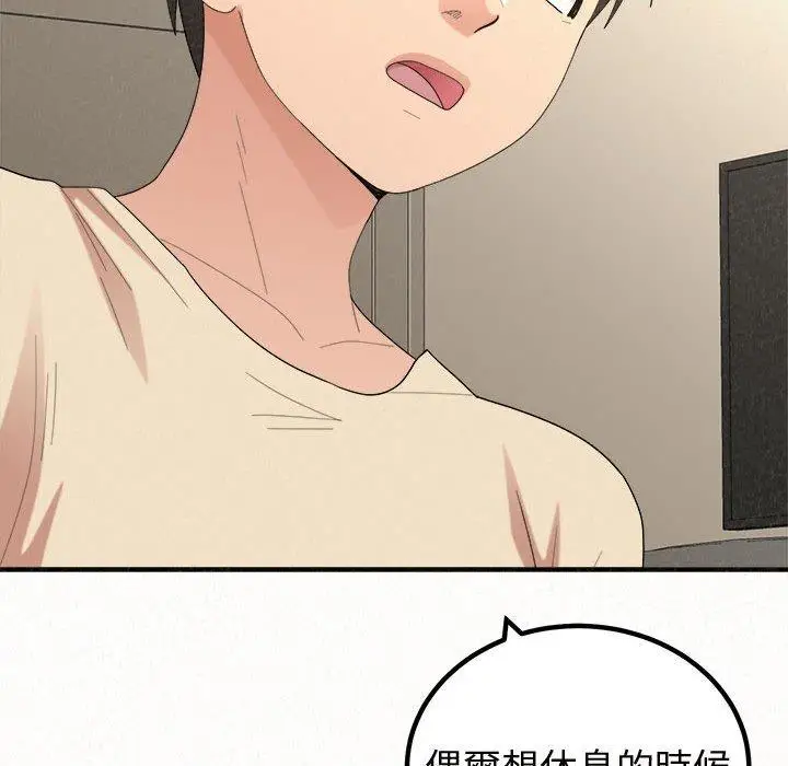 漫画《姊姊都哈我》第47话第119张图