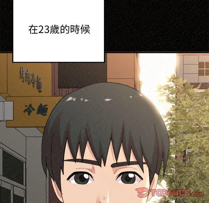 漫画《姊姊都哈我》第47话第12张图