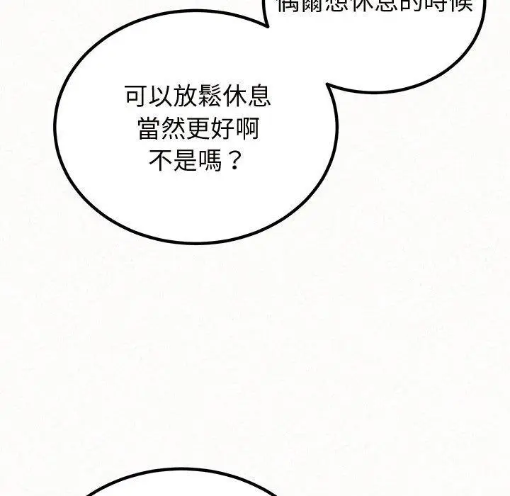 漫画《姊姊都哈我》第47话第120张图