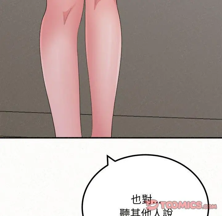 漫画《姊姊都哈我》第47话第124张图