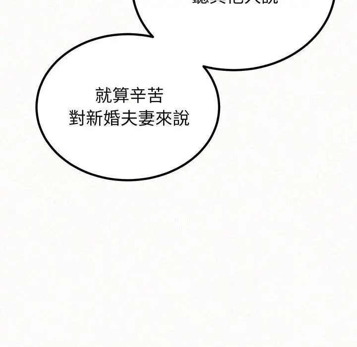 漫画《姊姊都哈我》第47话第125张图
