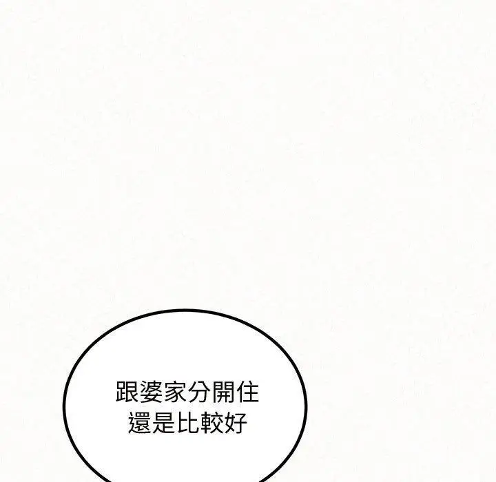 漫画《姊姊都哈我》第47话第126张图
