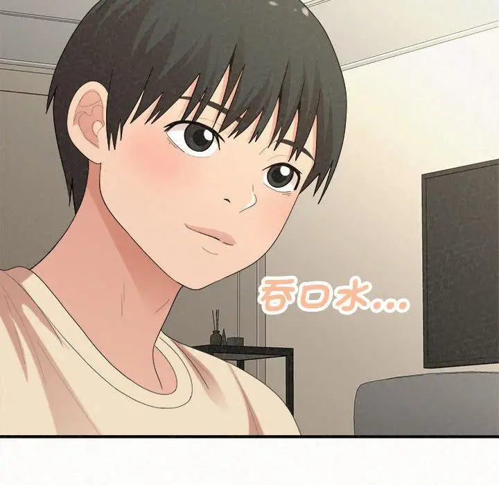 漫画《姊姊都哈我》第47话第129张图