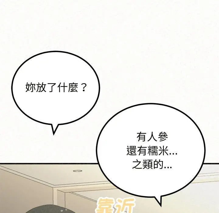 漫画《姊姊都哈我》第47话第130张图