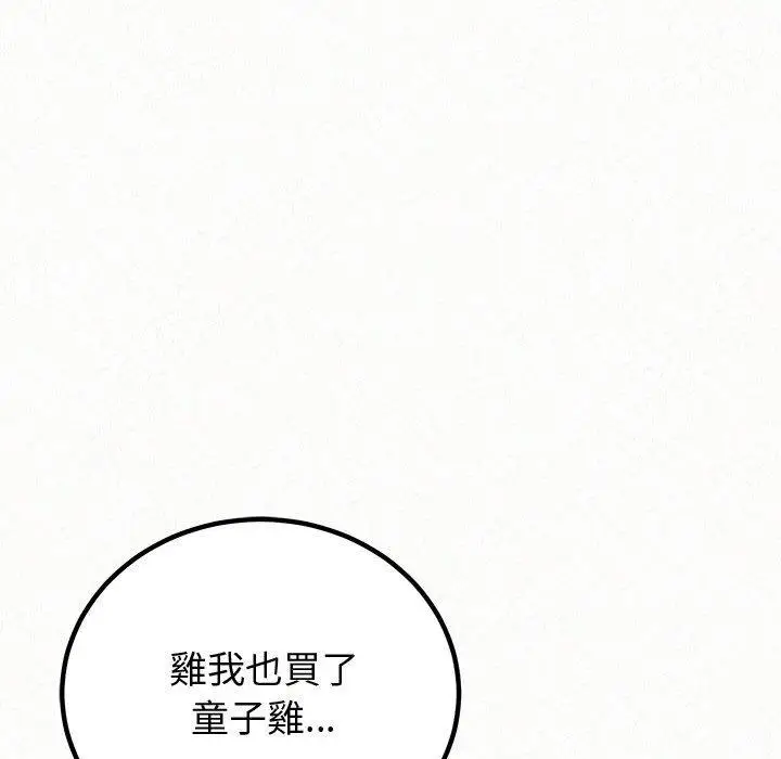 漫画《姊姊都哈我》第47话第133张图