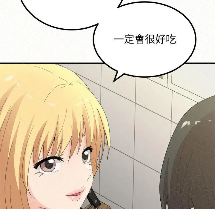 漫画《姊姊都哈我》第47话第134张图