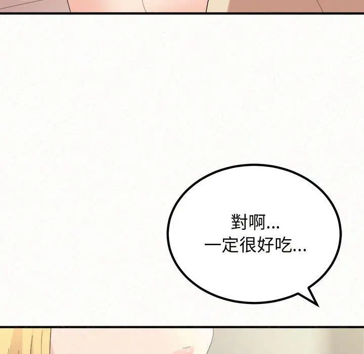 漫画《姊姊都哈我》第47话第136张图