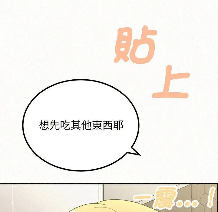 漫画《姊姊都哈我》第47话第139张图