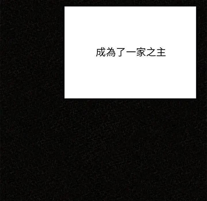漫画《姊姊都哈我》第47话第14张图