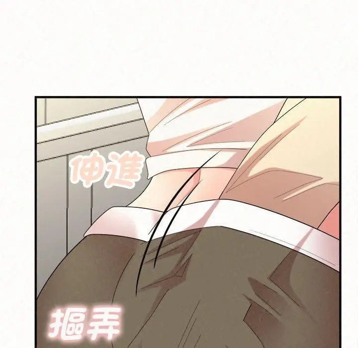 漫画《姊姊都哈我》第47话第145张图