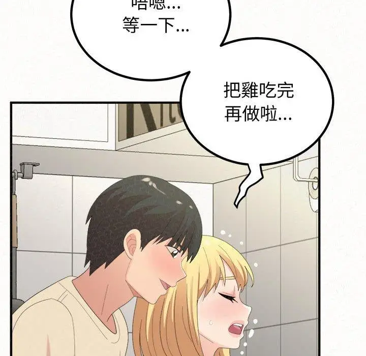 漫画《姊姊都哈我》第47话第147张图