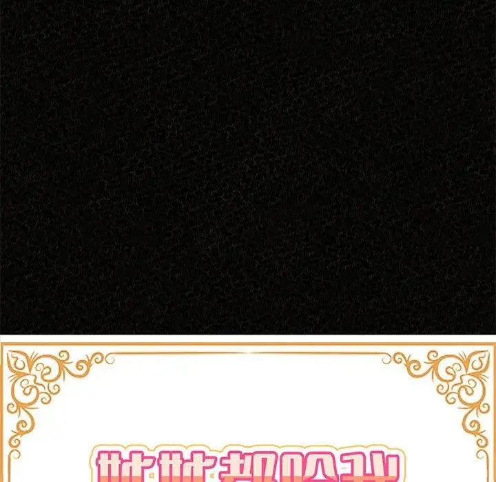 漫画《姊姊都哈我》第47话第15张图