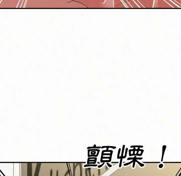 漫画《姊姊都哈我》第47话第151张图