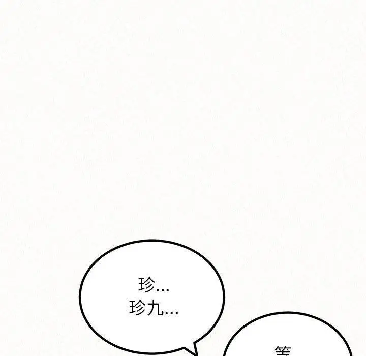漫画《姊姊都哈我》第47话第154张图