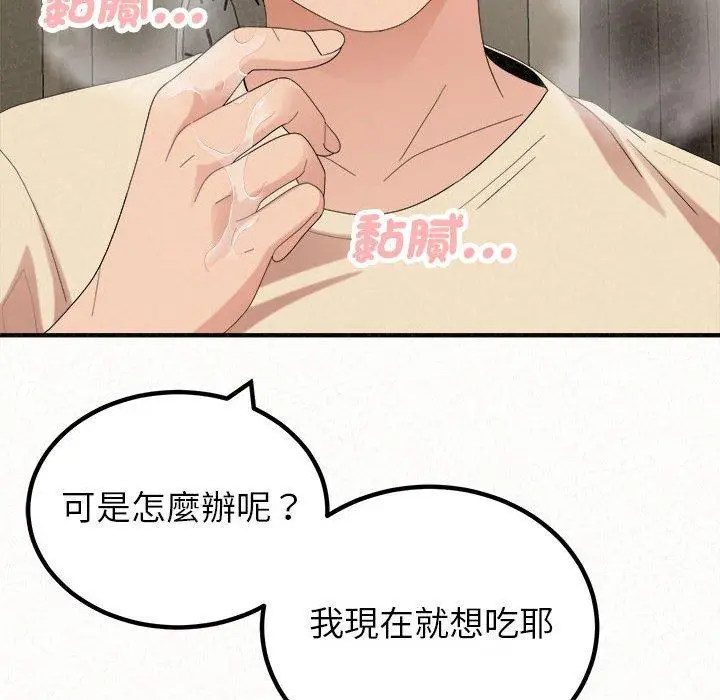 漫画《姊姊都哈我》第47话第160张图