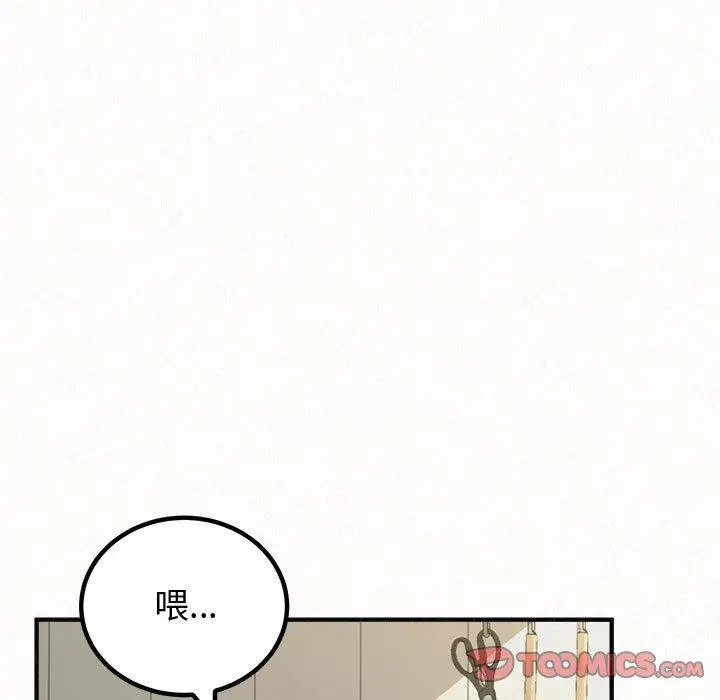 漫画《姊姊都哈我》第47话第164张图