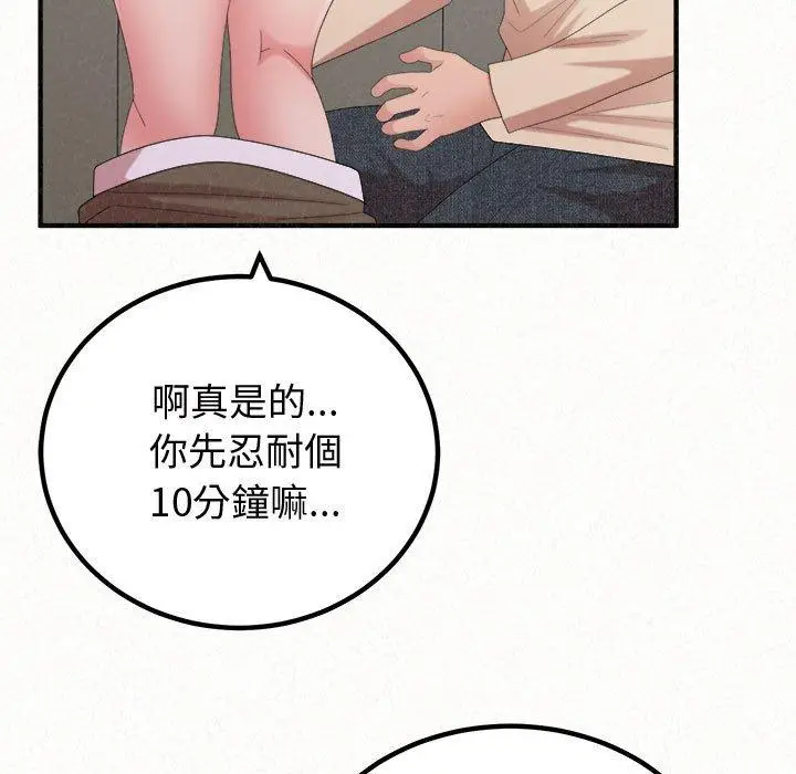 漫画《姊姊都哈我》第47话第166张图