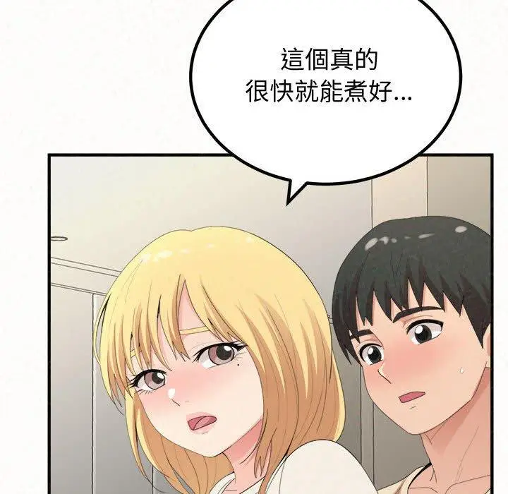 漫画《姊姊都哈我》第47话第167张图