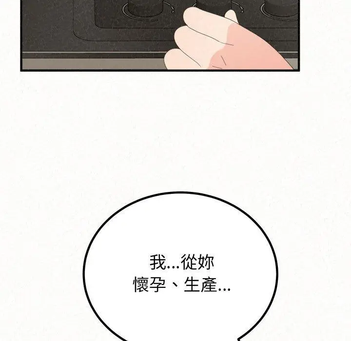 漫画《姊姊都哈我》第47话第170张图