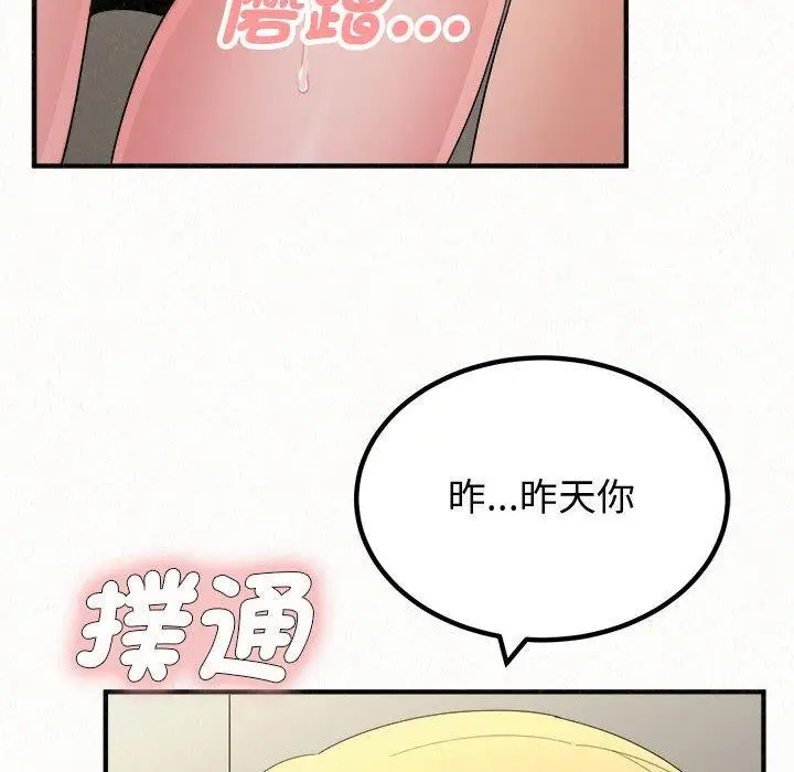 漫画《姊姊都哈我》第47话第175张图