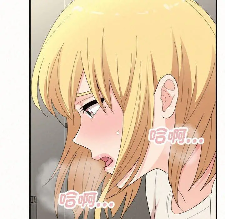 漫画《姊姊都哈我》第47话第176张图